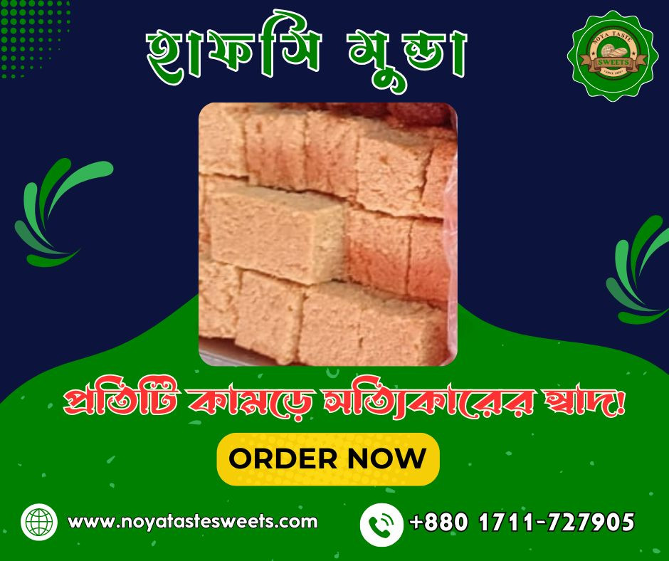 হাফসি মুন্ডা
