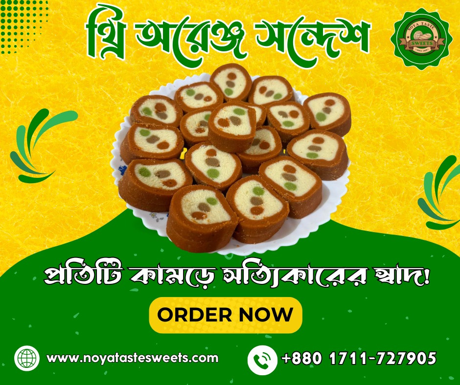 থ্রি অরেঞ্জ সন্দেশ