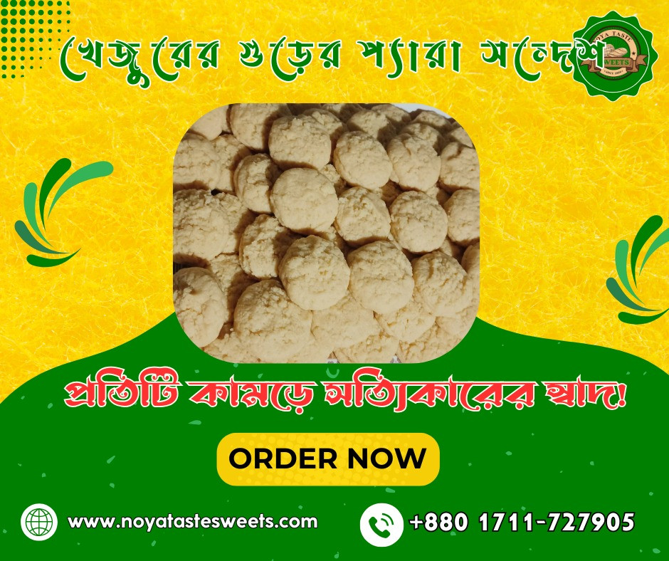 খেজুরের গুড়ের প্যারা সন্দেশ