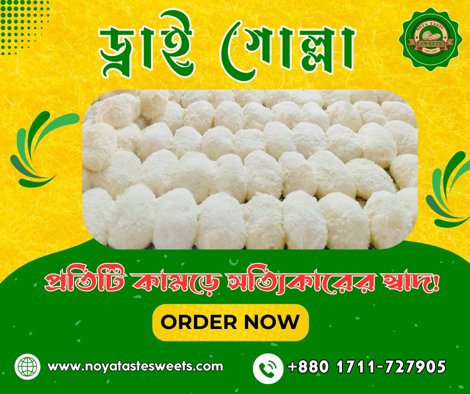ড্রাই গোল্লা