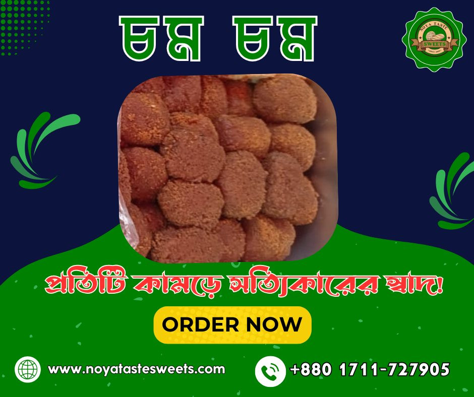 চমচম